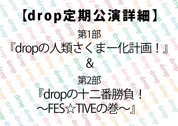 ヤツイフェス